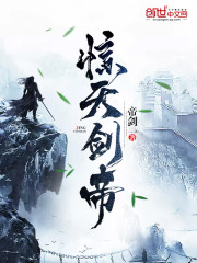 吞天剑皇林白叶宿心小说